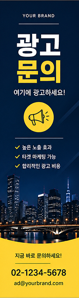RIGHT 광고